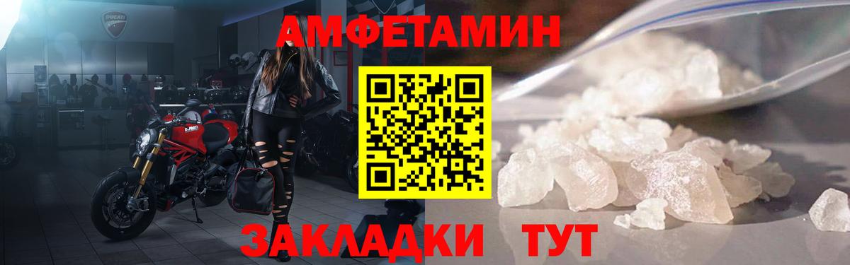 Амфетамин  Вход с VPN  Белово  Амфетамин Premium  АМФ 