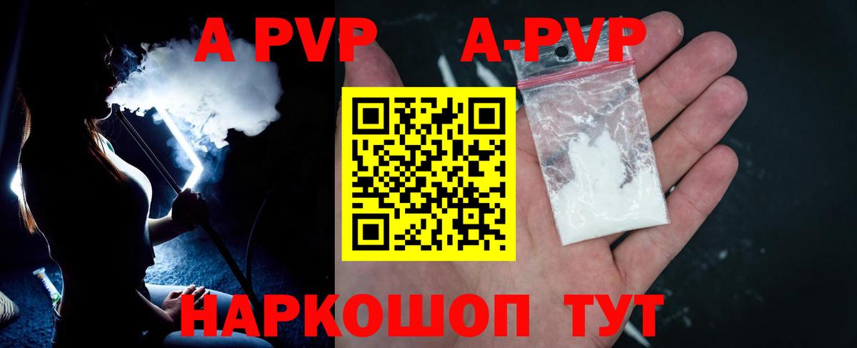 Alpha PVP СК КРИС Белово