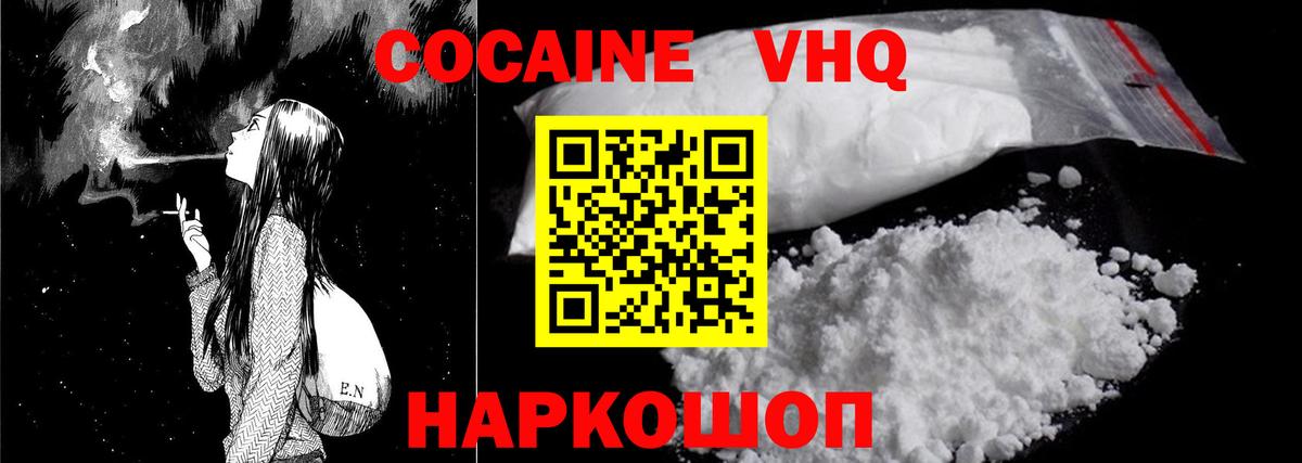 COCAIN  COCAIN 99%  Белово  Вход с VPN  COCAIN Колумбийский 
