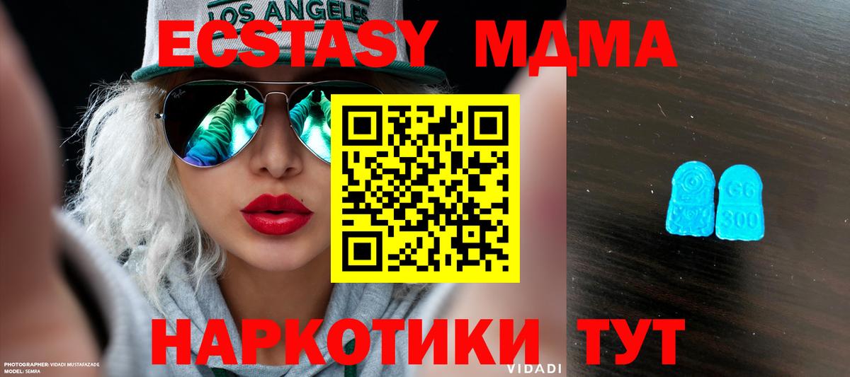   маркетплейс  Ecstasy 99%  Вход с VPN  Белово  Экстази XTC 