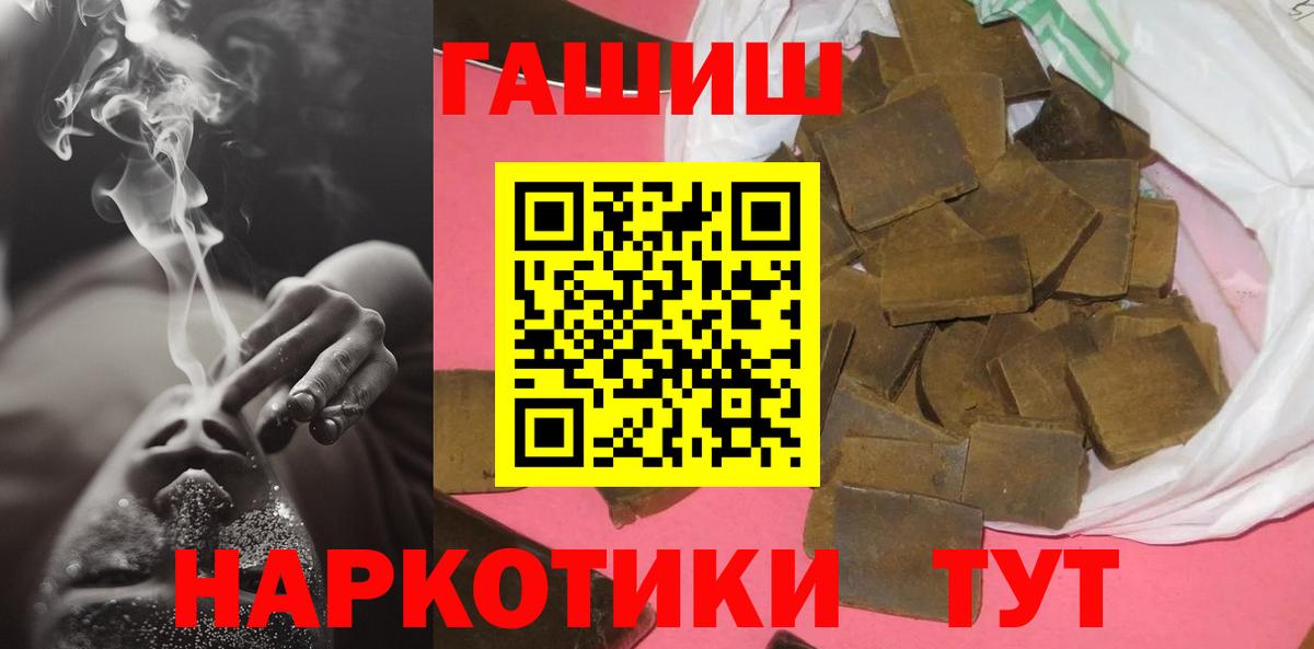 ГАШИШ Cannabis  ГАШ гарик  Вход с VPN  Белово 