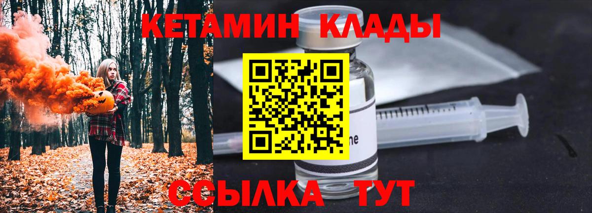 Белово  мега   Кетамин VHQ  Вход с VPN  КЕТАМИН VHQ 
