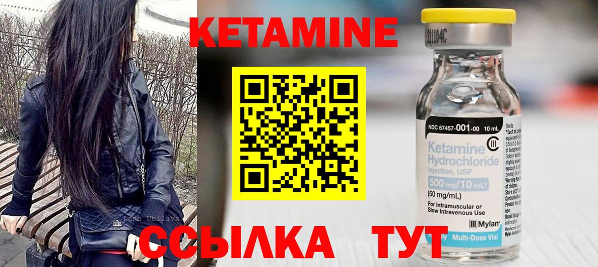 Кетамин ketamine Белово