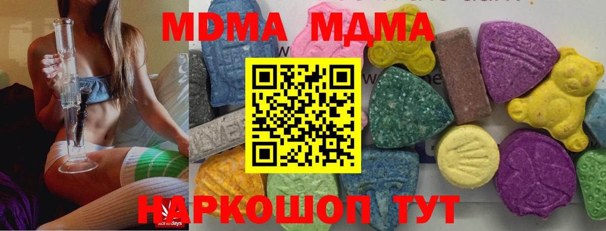 MDMA crystal  MDMA VHQ  Белово  Вход с VPN 
