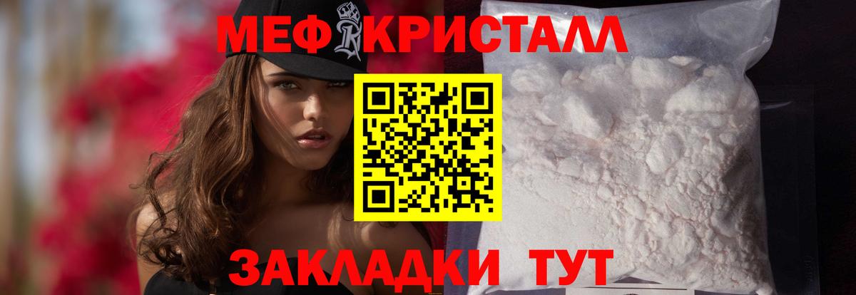 Мефедрон  Меф мука  МЯУ-МЯУ  Белово  Вход с VPN 