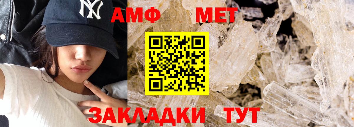 Белово  МЕТАМФЕТАМИН  Метамфетамин винт  Вход с VPN  Метамфетамин винт 