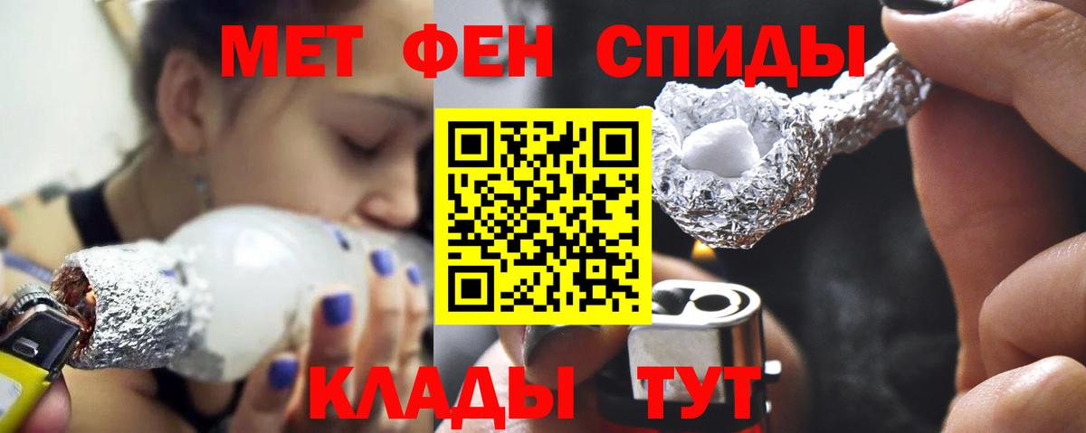 МЕТАМФЕТАМИН Methamphetamine Белово