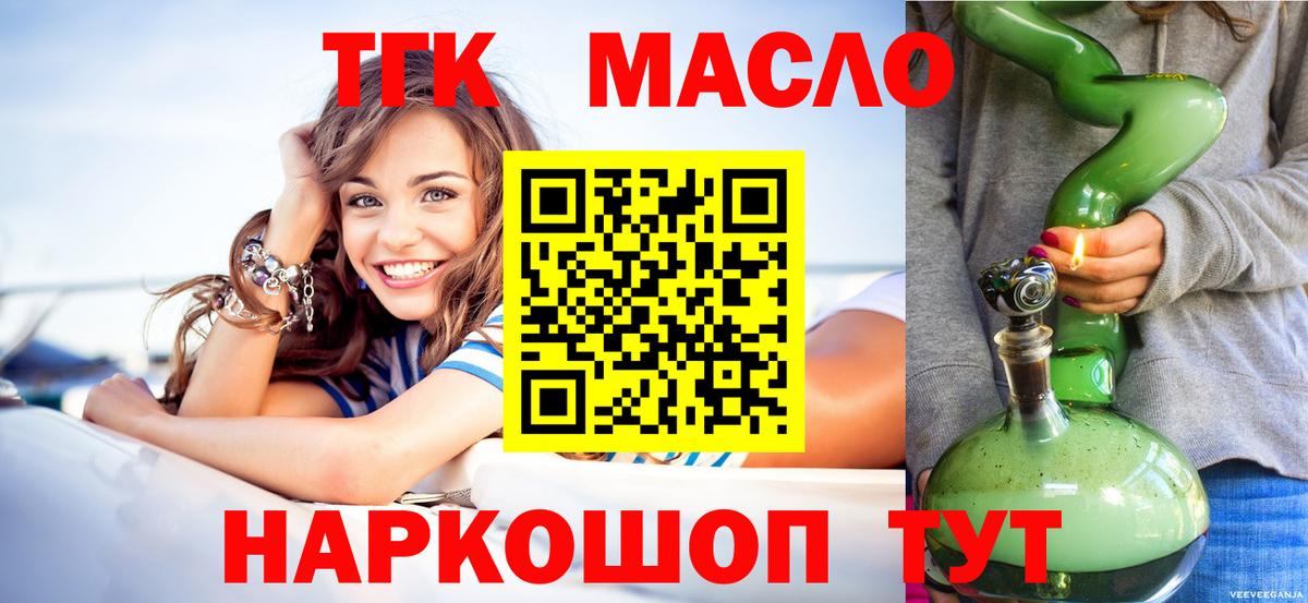 ТГК концентрат  Дистиллят ТГК жижа  Белово  Вход с VPN 