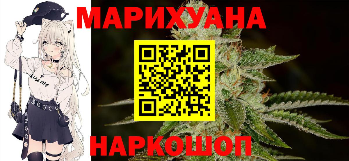 Шишки марихуана THC 21% Белово